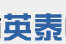 江西英泰电气科技有限公司  德力西  罗格朗  高低压成套设备 江西配电柜_江西开关柜_江西高低压成套设备