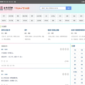 诗词大全-古诗名句 - 古诗词赏析