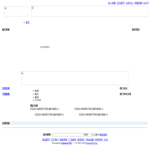 sbw帝国网站管理系统 - Powered by EmpireCMS