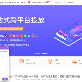 TopSocial_数播|专业新媒体营销策划的精准KOL投放平台