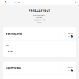 万景园农业发展网