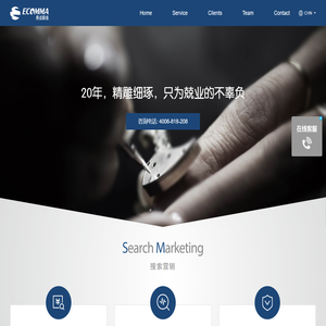 易点网络 - 搜索营销（SEO+SEM）新媒体及口碑营销公司