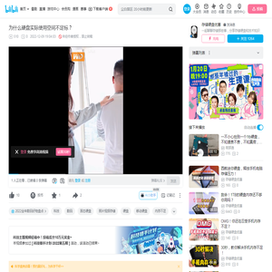 为什么硬盘实际使用空间不足标？_哔哩哔哩_bilibili