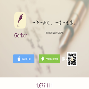 Gorkor APP