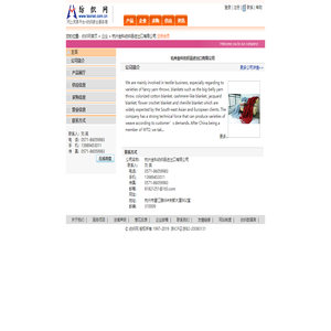 杭州金科纺织品进出口有限公司 纺织网