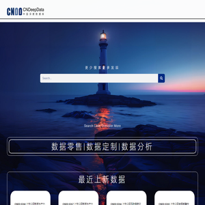 CNDeepData – CNDD,深度数据库,CNDeepData,DeepData,中国深度数据