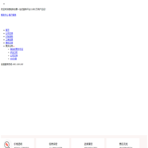 首页|中山易税务财税代理有限公司
