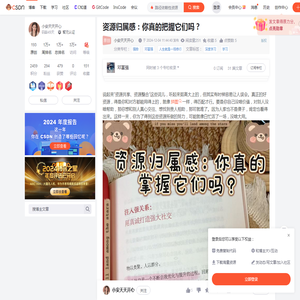 资源归属感：你真的把握它们吗？_路径依赖性资源-CSDN博客