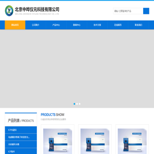 台式ICP光谱仪,ICP单道扫描光谱仪,水质样品分析光谱仪,环保专用测试光谱仪-北京中晔仪元科技有限公司