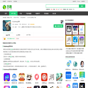 iguzheng古筝免费版-iguzheng古筝下载正版-iguzheng古筝2023最新版app