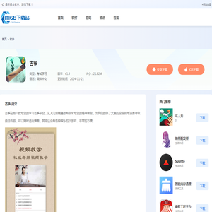 古筝app下载-古筝免费版下载v1.5-IT168下载站