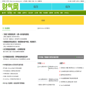 财气旺网 - 财气网_https://www.caiqiwang.com/