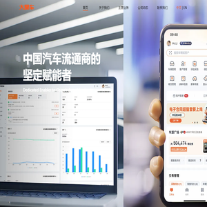 大搜车 - 汽车流通商的坚定赋能者