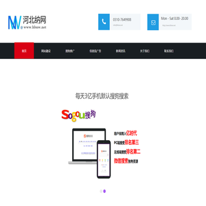 网站建设|搜狗推广|微信营销|网络营销推广-河北纳网网络www.hbnw.net