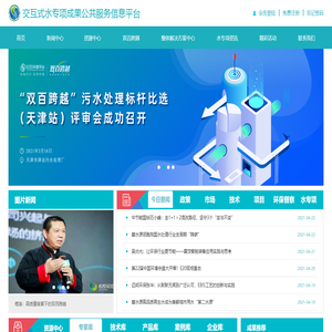 交互式水专项成果公共服务信息平台