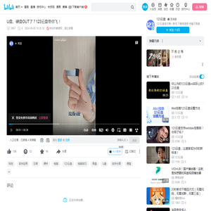 U盘、硬盘OUT了？123云盘带你飞！_哔哩哔哩_bilibili