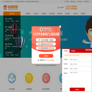 上海代理记账公司_上海财务代理 - 上海代理记账网