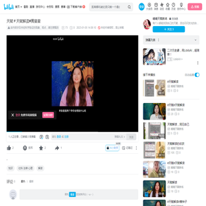 天赋＃天赋解读#黄星星_哔哩哔哩_bilibili