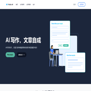 YosuAI智能写作