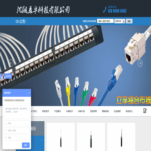 沈阳立孚科技有限公司_