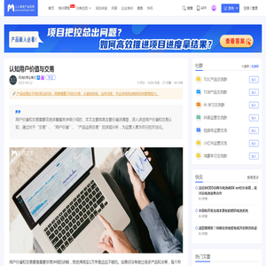 认知用户价值与交易 | 人人都是产品经理