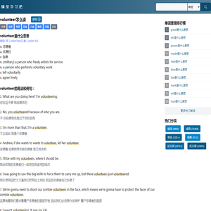 volunteer是什么意思_volunteer怎么读_音标ˌvɒləntɪə(r)_英汉词典