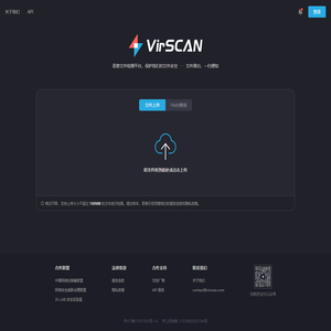 VirScan - 多引擎文件在线检测平台
