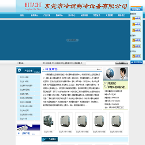 日立水冷机组,日立水冷柜机,日立中央空调,日立冷水机组维修,日立冷水机,日立冷水机组,日立螺杆机,日立螺杆机冷水机,日立螺杆压缩机