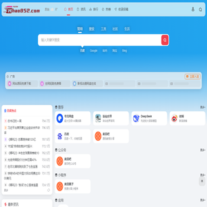 Hao852导航网 - 网址导航_小程序导航_公众号导航