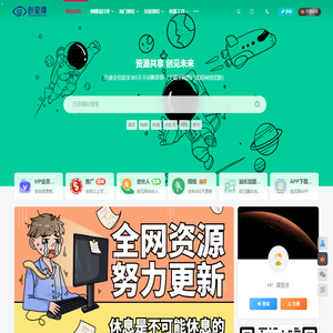 创见网-互联网创业赚钱项目、知识付费教程资源、互联网工具等等......