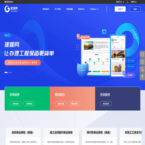 建程网-让办理工程保函更简单