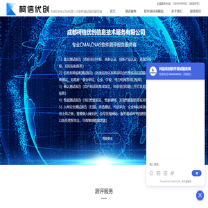 软件测试报告、确认测试、验收测试、第三方软件测试机构提供北京、上海、广州、深圳、成都全国软件测试服务