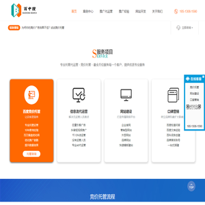百中搜代运营_百度推广SEM竞价账户托管代运营外包服务公司