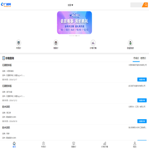 广材网-建筑工程造价行业材料价格查询平台