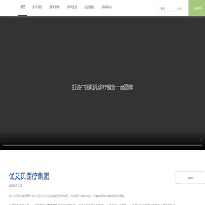 优艾贝医疗集团