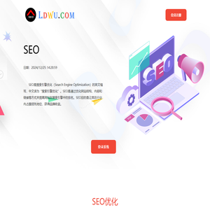 SEO_网站优化_网络推广_搜索排名_【SEO公司】