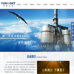 西安昱昌环境科技有限公司-Xi'an Yurcent Environmental Technology Co., Ltd.