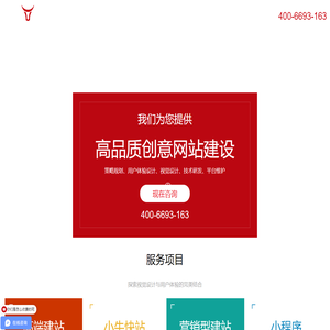 小牛互动-网络营销服务商-专业网站建设开发