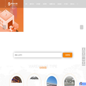仓储物流_仓储服务_仓储外包_仓储托管-上海阳合仓储