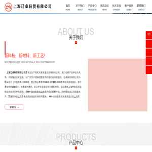 上海辽卓科贸有限公司