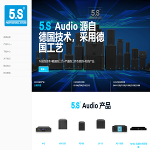 5.S Audio 专业音响