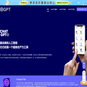 chatgpt怎么下载_如何注册chatgpt_chatgpt安装流程-chatgpt注册教程