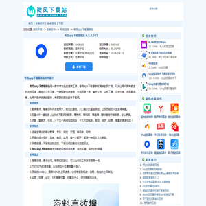 夸克app下载最新版-夸克浏览器app手机版6.5.8.343安卓版下载-微风下载站