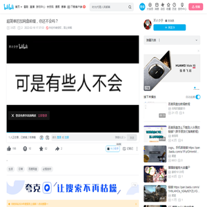 超简单的加网盘前缀，你还不会吗？_哔哩哔哩_bilibili