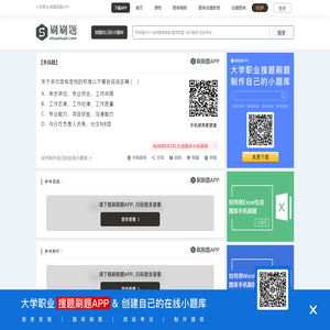 关于多元定级定档的标准以下哪些说法正确（ ）-刷刷题APP