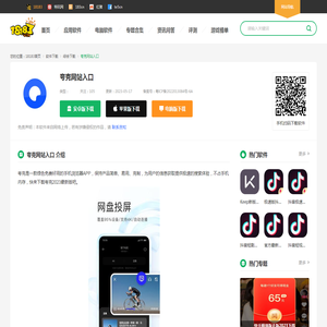 夸克网站入口_夸克app下载安装免费新版_18183软件下载