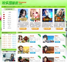 精品网页游戏平台 - www.hlygame.com (厦门欢乐园信息科技有限公司)