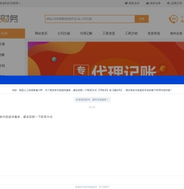 温州代办公司注册办理-上海代理记账财务公司-变更营业执照地址需要什么材料-即商通-瓜壳财务