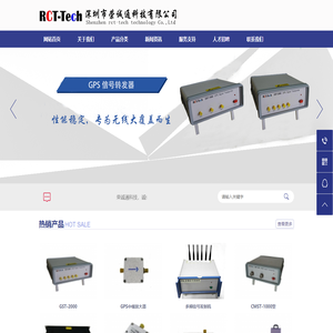 GPS信号转发系统,GPS天线、功分器、GPS低噪声放大器、CMMB信号转发器-深圳市荣诚通科技有限公司