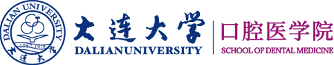 大连大学口腔医学院